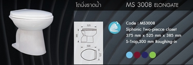 สุขภัณฑ์นั่งราบ รุ่นMS3008สีขาวAsiatic