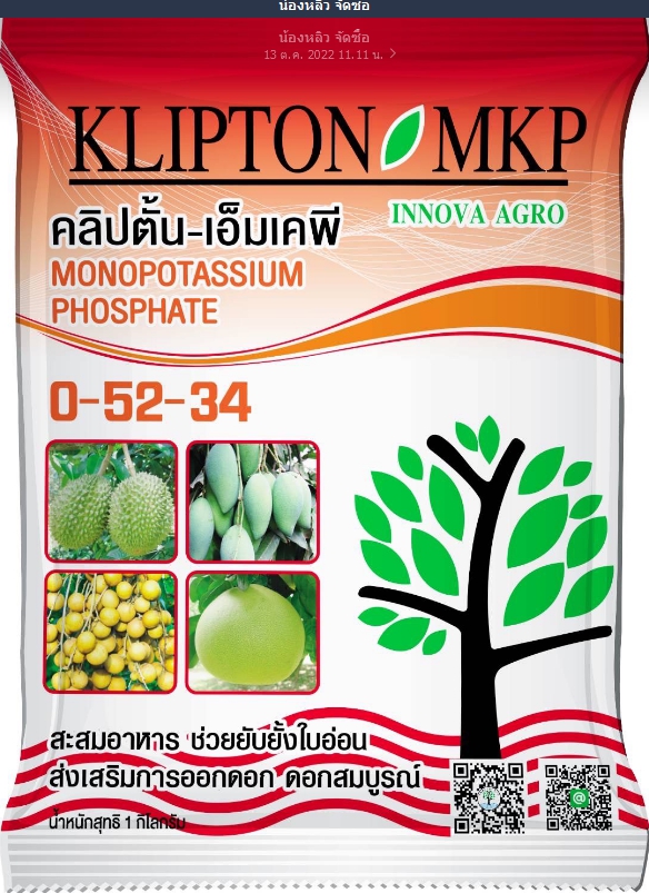 0-52-34คลิปตั้น-เอ็มเคพี1KG*30