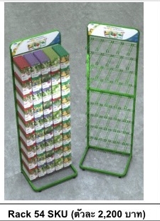 ชั้นแขวนเมล็ดพันธฺุ์ศรแดงตั้งพื้น54SKU