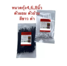 เคเบิ้ลไทร์ ดำHANDOPOWER 4"2.5MMX100M