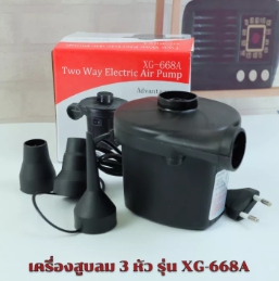 ค.สูบลมไฟฟ้าXG-668A