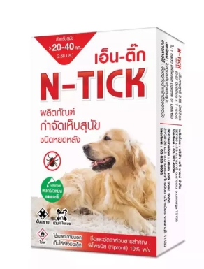 ยาฆ่าเห็บหมัดแบบยาหยดกล่องสีแดง(20-40กก.)