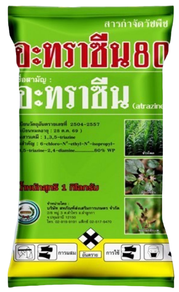 อาทราซีนเขียว80ผงหวีทอง1KG*20