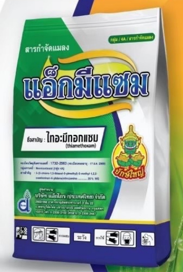 แอ็กมีแซมยักษ์ใหญ่100G*150