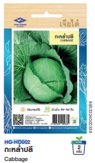 กะหล่ำปลีOPเจียไต๋*250F