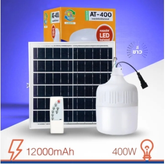 ไฟตุ้มโซล่าฯ ขาว 400WAT