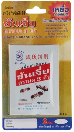 ซันเจียกำจัดแมลง*12