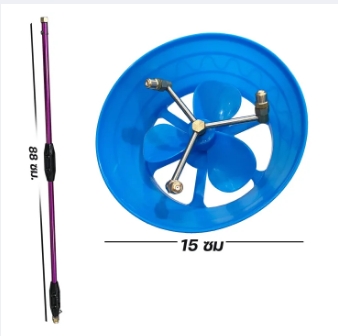 ชุดก้านพ่นยาแบบใบพัด3หัว