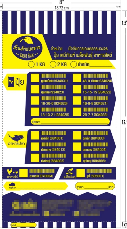 ถุงแพ็คKP 8X14" 150MIC(แพ็ค) 