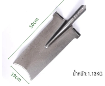 พลั่วเหล็กแมงกานีสปลายตัด50CM