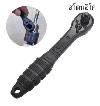 ปจ.จำปาจับสว่าน2IN1