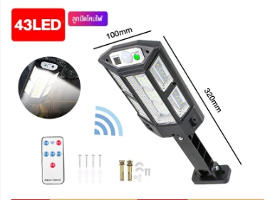 ไฟถนนโซล่าฯ500W43LED