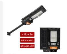 ไฟถนนโซล่าฯMODIMD-SLT27-50-T