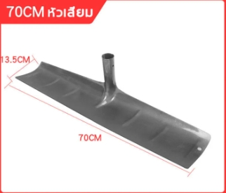 คราดกวาดข้าว70CMแมงกานีส