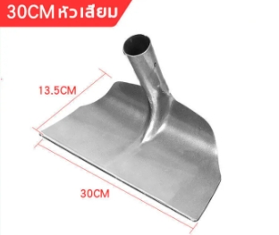 คราดกวาดข้าว30CMแมงกานีส