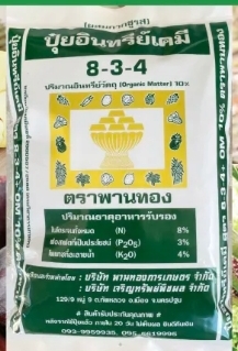 8-3-4พานทอง1KG