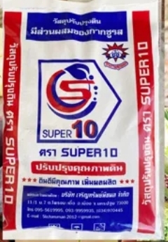 สารปรับปรุงดินSUPER10 1KG
