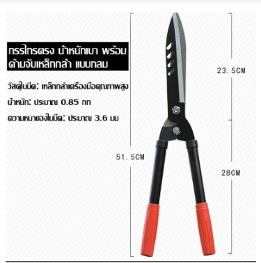 กก.ตัดหญ้าด้ามดำแดงF