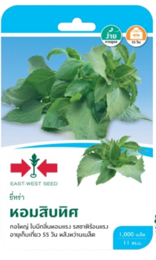 ยี่หร่าหอมสิบทิศOPศรแดงGG*900