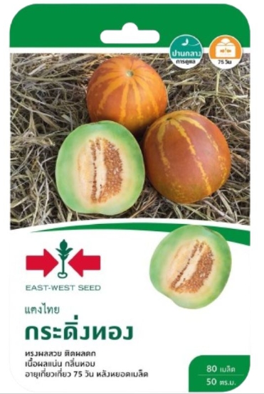 แตงไทยกระดิ่งทองOPศรแดงGG*600