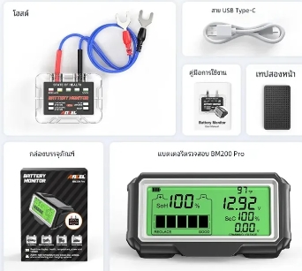 จอแสดงสถานะแบต12VBM200 PRO