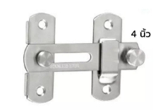 กลอนสับประตูตรง 4"