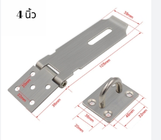 สายยู2ตอน 4"