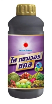 ไฮเพาเวอร์แคล1L
