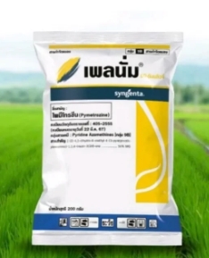 เพลนั่ม200G