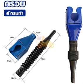 กรวยเติมน้ำมันล็อกปากขวด