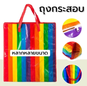 กระเป๋าผ้าฟาง55X30X65CM