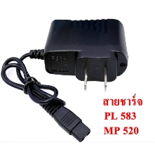 สายชาร์จหน้าไฟ1รูMP-520