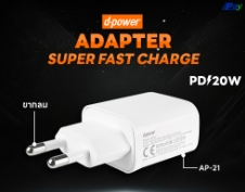 หัวชาร์จขากลมAP-21