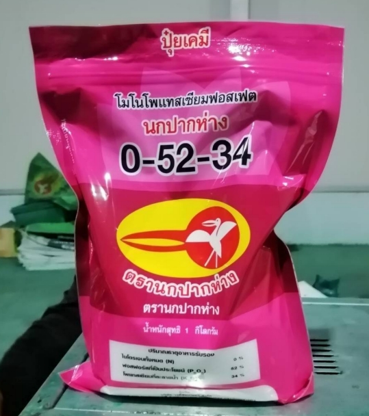 (กส.X25)ปุ๋ยเกล็ด0-52-34นกปากห่าง