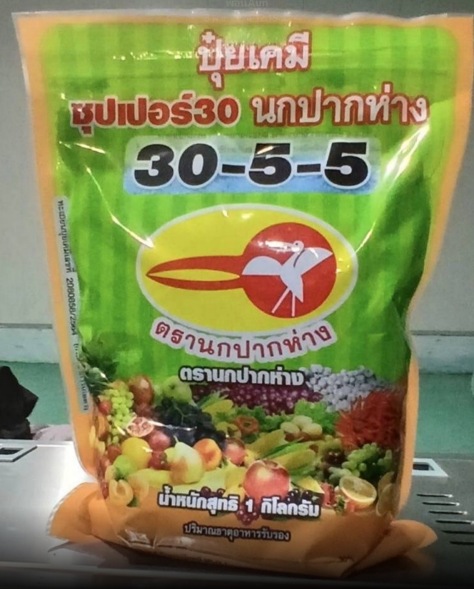 ปุ๋ยเกล็ด30-5-5นกปากห่าง1KG*25