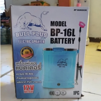 ค.พ่นแบตฯBULL PLUS16L