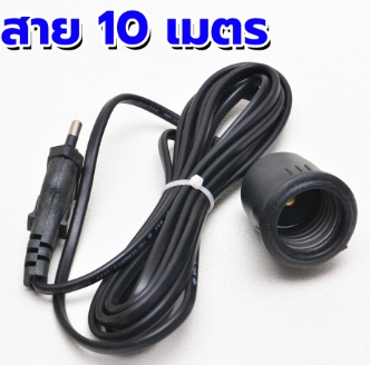 สายไฟ+ขั้ว ช้างกนก 10M