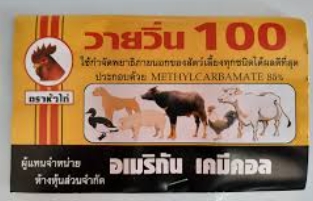 วายวิ่น 85*12