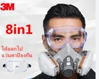 หน้ากากกันสารเคมี3M8PCS
