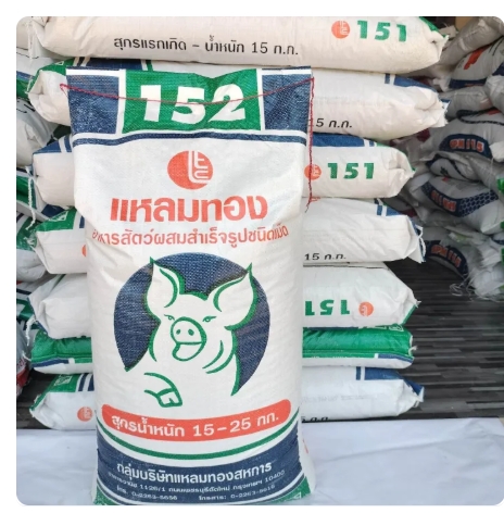 152อาหารสุกร นน.15-25กก.แหลมทอง