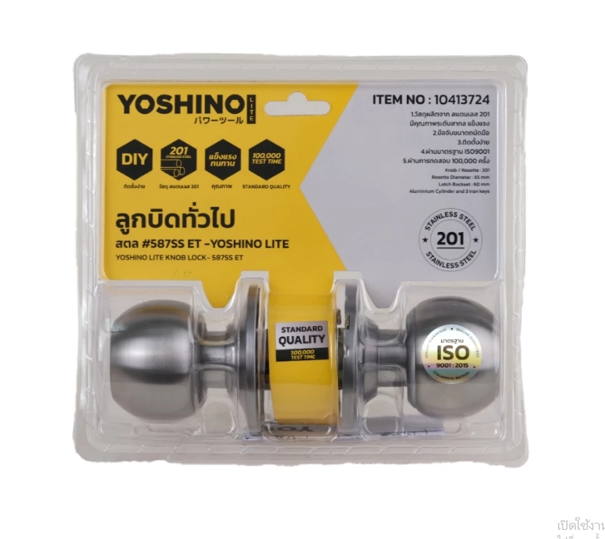 ชุดลูกบิดSS YOSHINO#587SSET