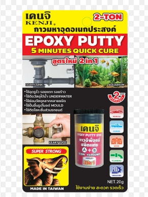 กาวมหาอุดเคนจิ20G