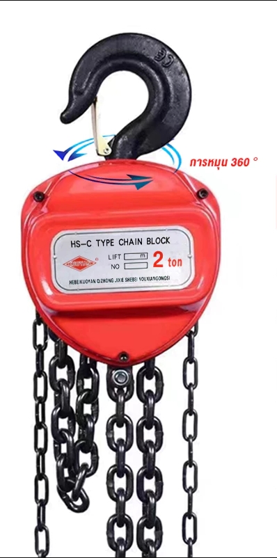 รอกโซ่2T3Mรุ่นอัพเกรด