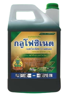 กลูโฟซิเนต-แอมโมเนียมยักษ์ใหญ่4L*6