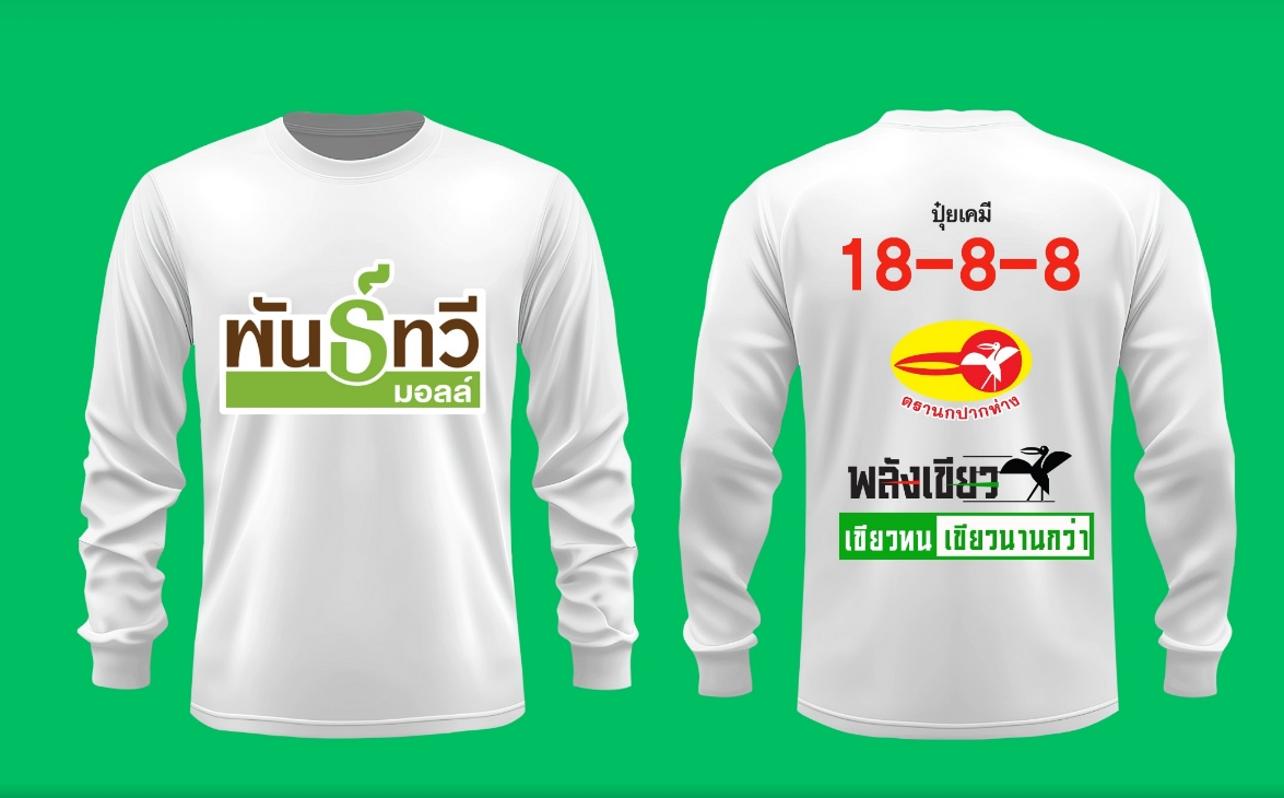 เสื้อทำงานแขนยาว18-8-8นกปากห่าง-แถม-