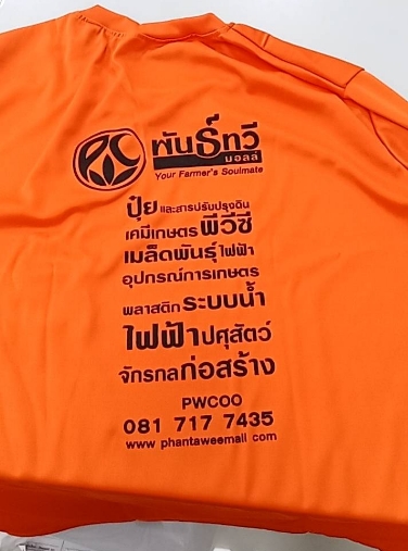 เสื้อทำงานแขนยาวพันธ์ทวีมอลล์-แถม-