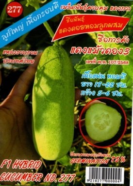 แตงแม้วแตงดอยหอม333