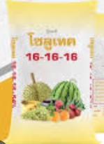 16-16-16โซลูเทค25KG