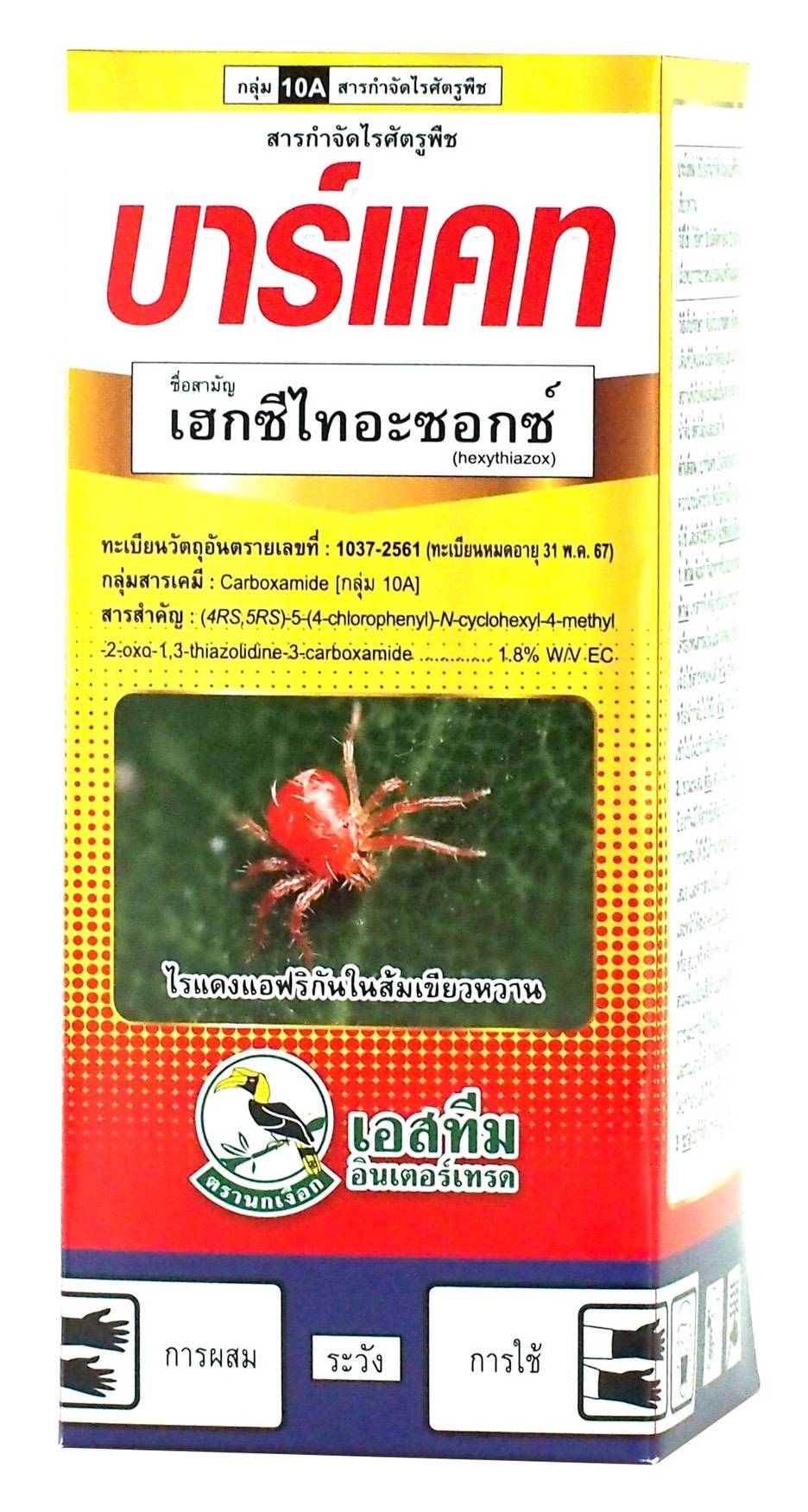 บาร์แคทนกเงือก1L*12