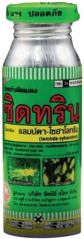 ซิดทรินเขียว 100CC*200
